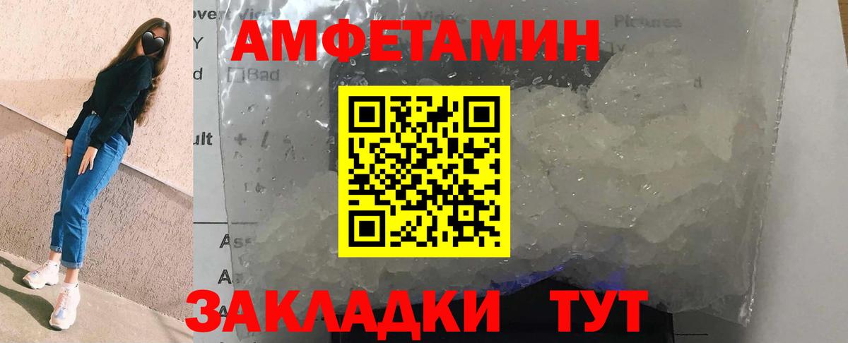 Россия  Амфетамин  Вход с VPN  Amphetamine 98% 