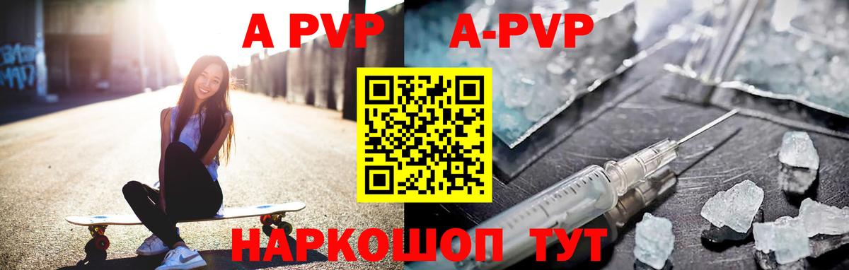 APVP СК КРИС  Вход с VPN  цены наркотик  Альфа ПВП кристаллы  Россия  Alpha PVP крисы CK 