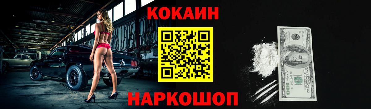 наркотики  Вход с VPN  Россия  COCAIN Перу  COCAIN VHQ  COCAIN 