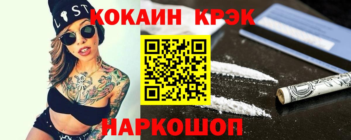 Cocaine 98% Россия