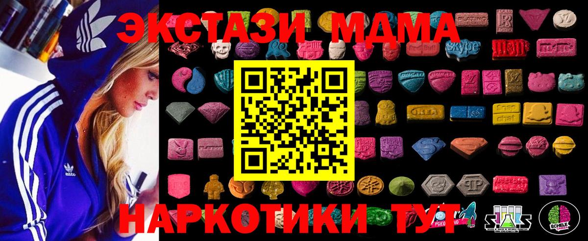 Экстази mix Россия