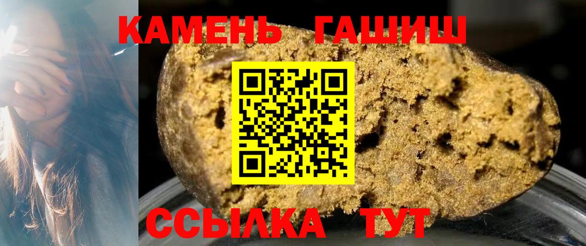 что такое наркотик  Гашиш Premium  Вход с VPN  Россия  Гашиш убойный 