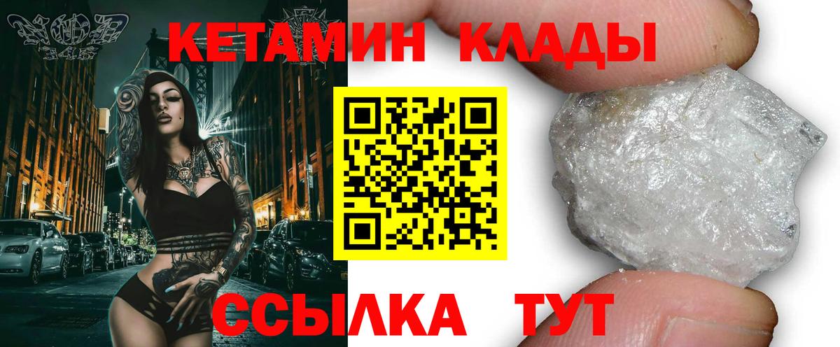 КЕТАМИН VHQ Россия