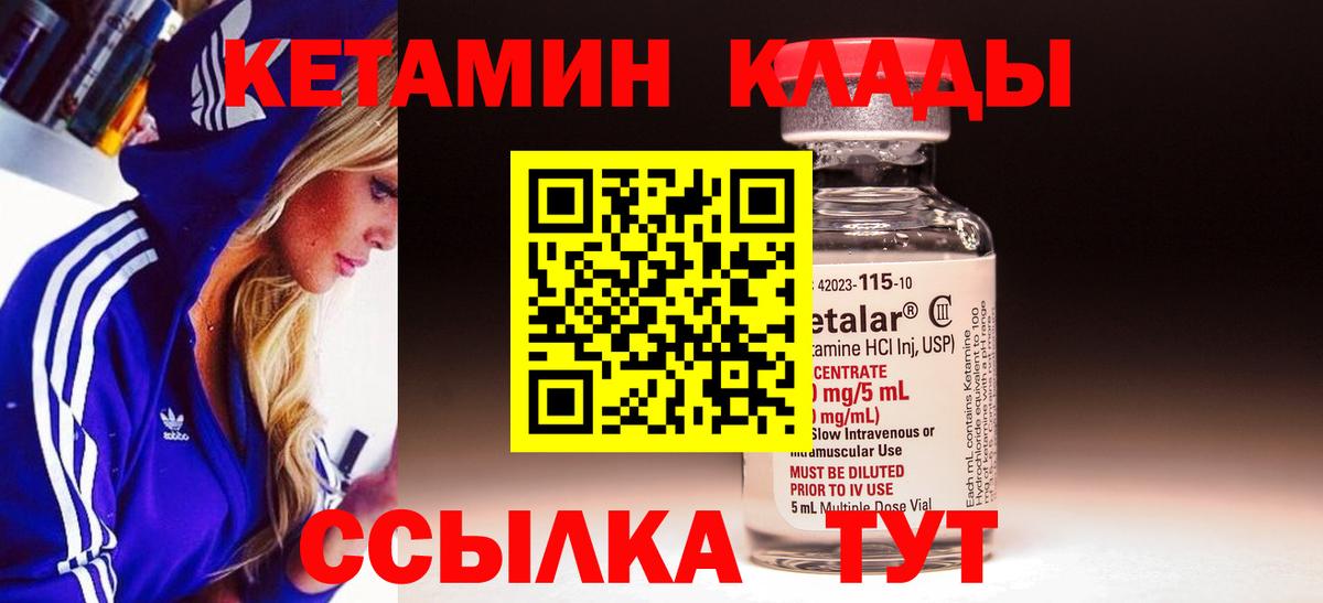 КЕТАМИН ketamine  Кетамин ketamine  Россия  Вход с VPN 