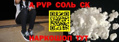кристаллы Апрелевка