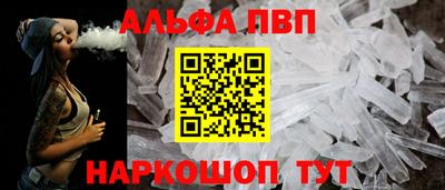 мескалин Апшеронск