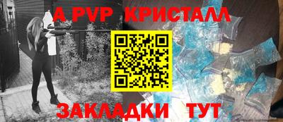 кристаллы Апрелевка
