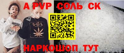 соль ск Аргун