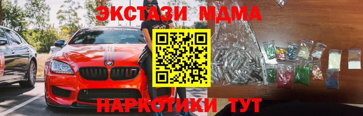 MDMA  Вход с VPN  Россия  МДМА crystal 
