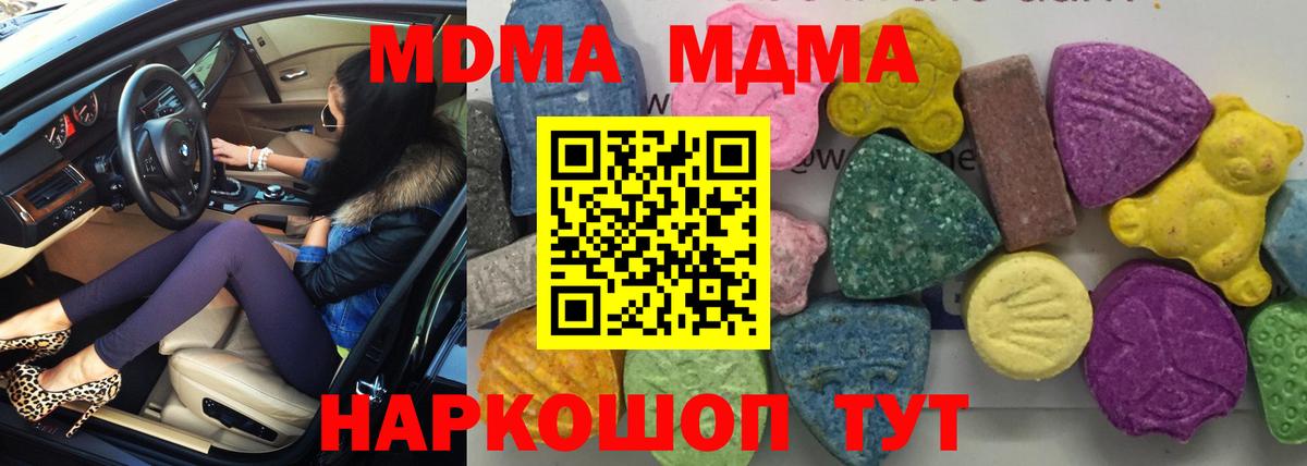 MDMA кристаллы Россия