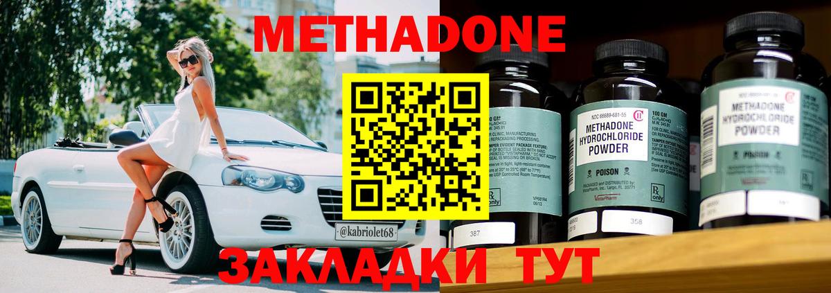 МЕТАДОН белоснежный  Вход с VPN  Метадон methadone  Россия 