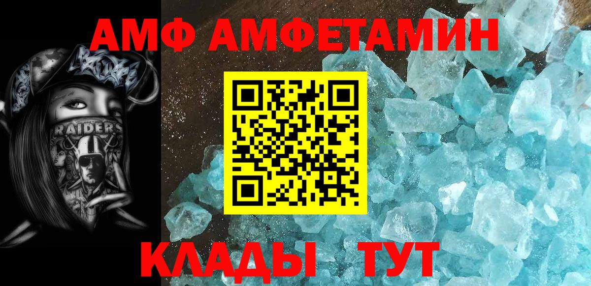 МЕТАМФЕТАМИН пудра Россия