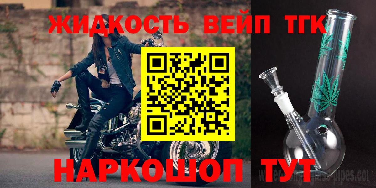 Россия  ТГК вейп с тгк  Вход с VPN 