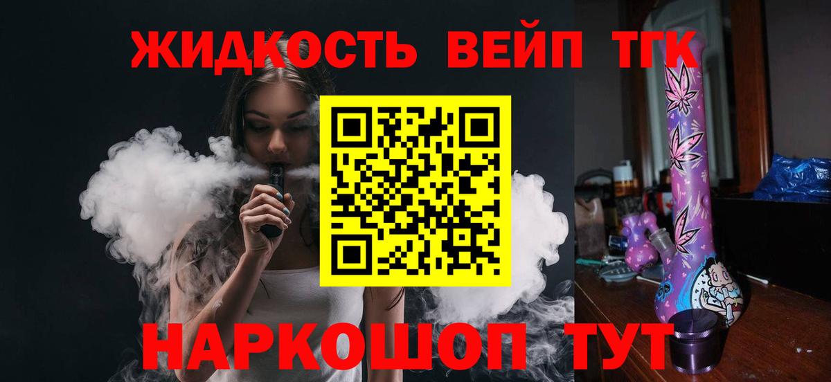 Дистиллят ТГК THC oil Россия