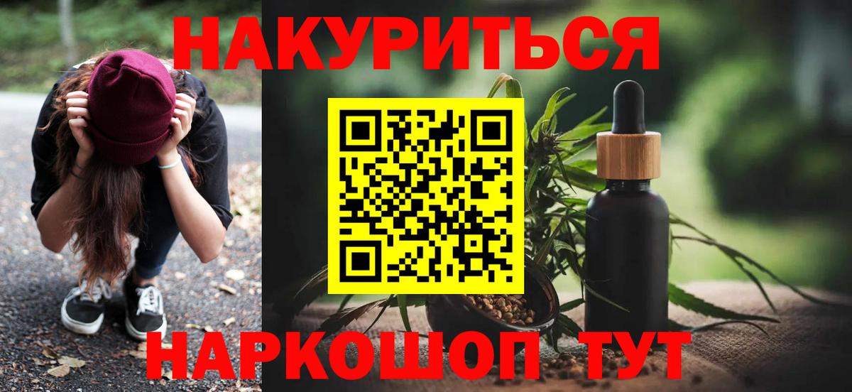 Россия  Каннабис Bruce Banner  Вход с VPN  Бошки Шишки THC 21%  Канабис сатива 